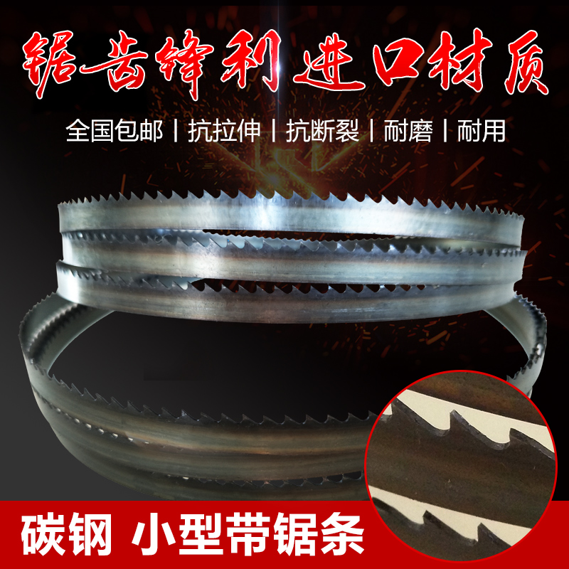 Woodworking band saw blades imported 3 6 10 13 19mm wide 6 teeth 14 teeth small carbon steel hardwood metal cutting