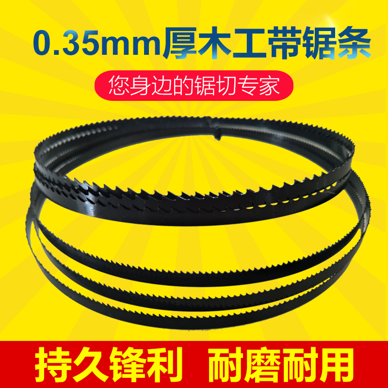 Woodworking band saw blade 0 35 thick fine teeth 3 2mm6 3mm9 5mm wide 6 teeth 14 teeth imported micro DIY plastic