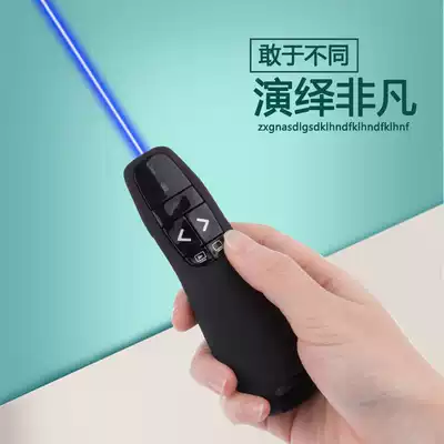 Flying stone blue page turning pen Wireless presenter Teaching and explaining projection pen slide show meeting PPT electronic pen