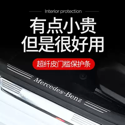 Mercedes-Benz new E300L GLC260L threshold strip C260L Welcome pedal C200L C180L interior modification decoration