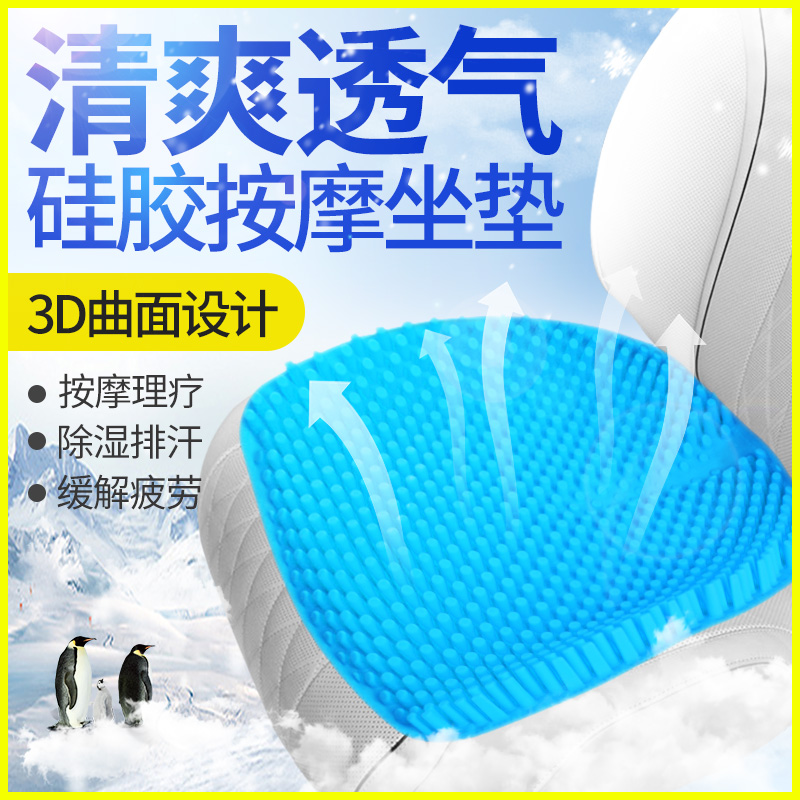 Benz C260L E300L C200L C200L and breathable summer cool cushion GLC Seasons universal silica gel car cushion