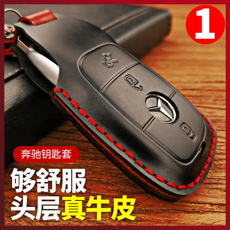 Benz GLE350 GLS450 S320L 450L 450L key cover shell E300L E260L key bag buckle