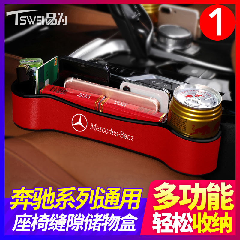 Benz C260L C200 E300L E300L GLCs GLE GLS S CAR SEAT GAP STORAGE BOX INTERIOR TRIM