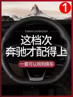 Mercedes A200L A180 B200 hand-sewn steering wheel cover GLE350 GLS450 400 leather handle cover modification