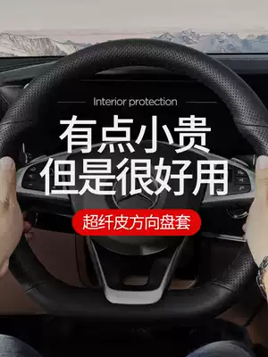 Mercedes E300L C260L C200 GLC260L sew steering wheel cover A200L GLB180 leather cover