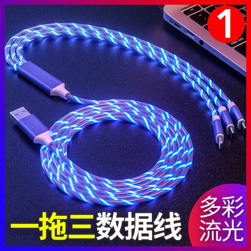 Car on-board seven color streaming light data lines one tug of three Apple Android phones Multi-functional vehicle data charging lines