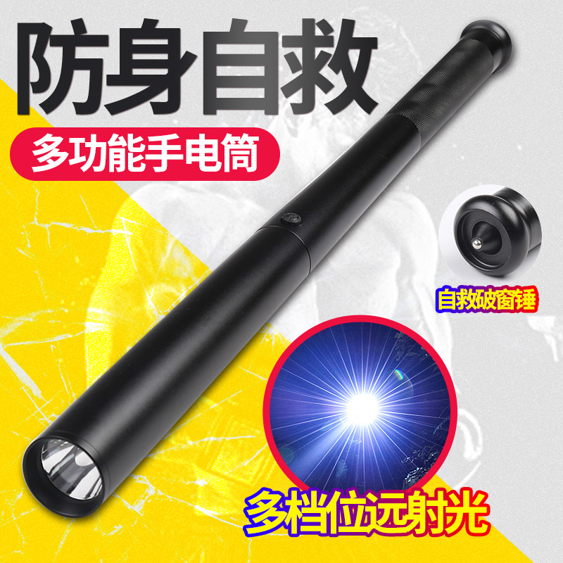 Benz on-board intense light flashlight anti-body baseball bat Self-defense weapon Broken Window supplies Legal Anti-wolf Tools in the car