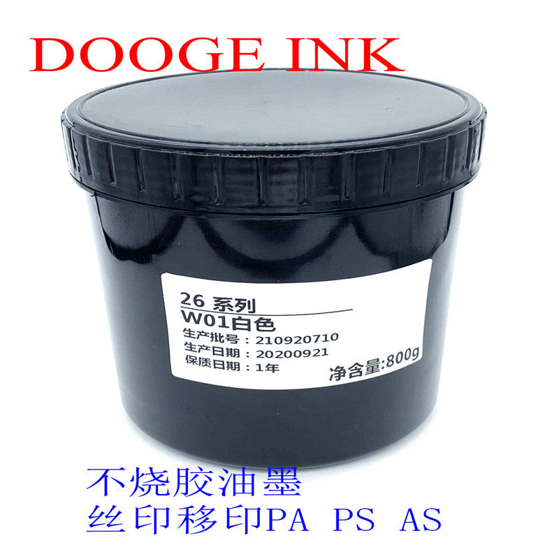 26 series PS AS PA etc. not burning plastic plastic printing printing coverage strong light ink price