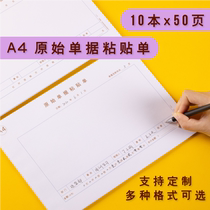 A4 original document paste sheet 210 * 297mm travel expense reimbursement document horizontal a4 accounting bookkeeping voucher