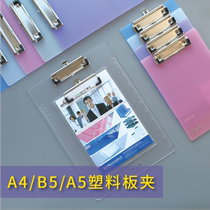 Conn 100 plate clip a4 writing plate file plate clip writing pad transparent a5b5 plastic plate clip student stationery