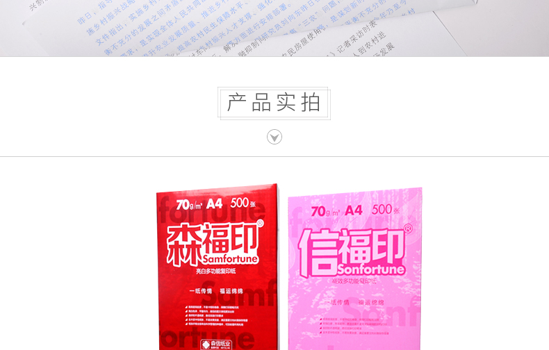 Senxin a4 giấy nháp giấy nháp giấy 70 g bột gỗ nguyên chất dày a3 in hộp giấy trắng 8 túi văn phòng giấy a4 500 to