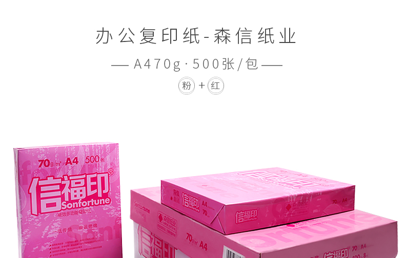 Senxin a4 giấy nháp giấy nháp giấy 70 g bột gỗ nguyên chất dày a3 in hộp giấy trắng 8 túi văn phòng