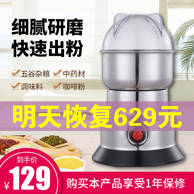 Polished Drug Miller Electric Shredders Home Peanut Rice Dried Fruit Pepper Powder Kitchen Seasoning Fine Grinding Machine
