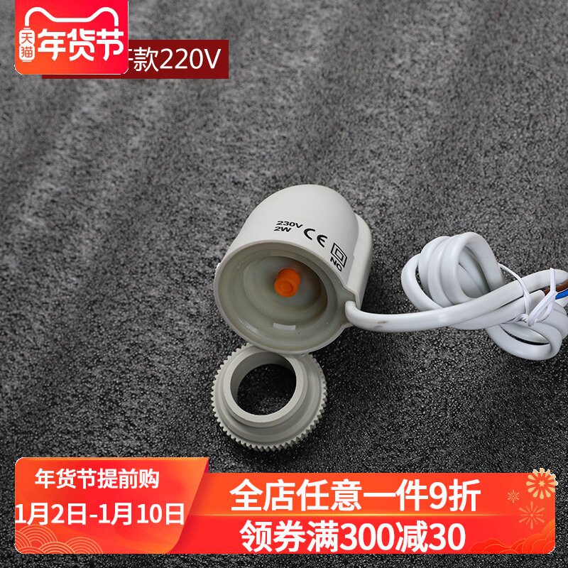  K Household geothermal floor heating water separator Solenoid valve actuator Intelligent temperature control system Electric head temperature control