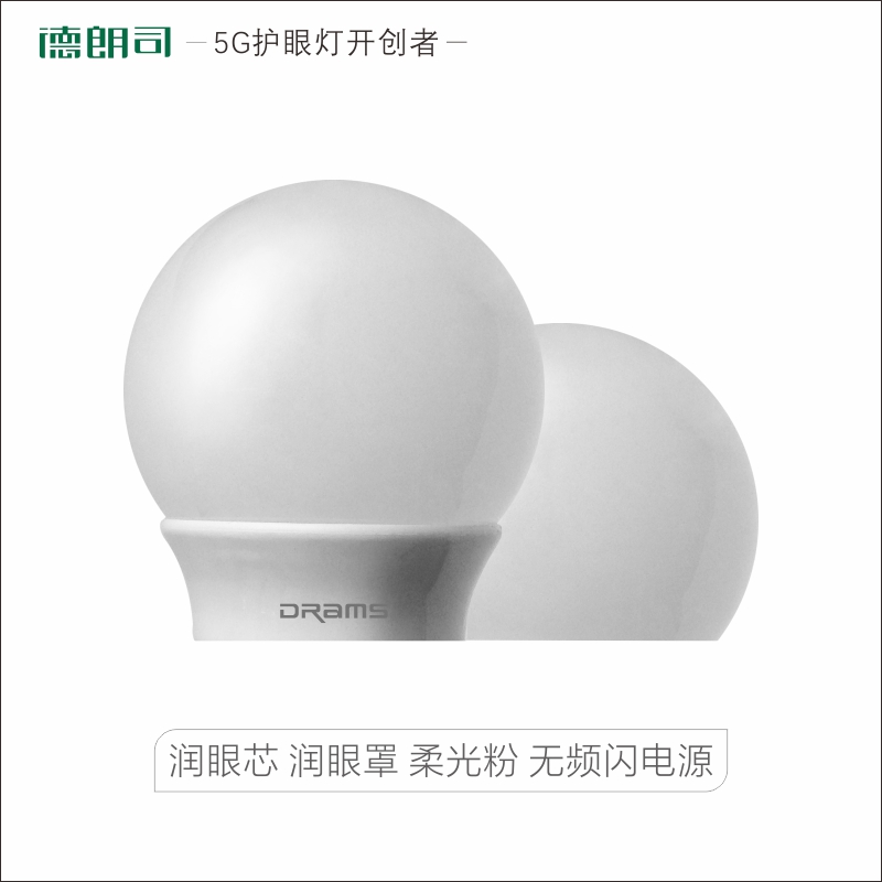  Table lamp Chandelier bulb Eye protection student children's study grade eye-moistening screw e27 no strobe