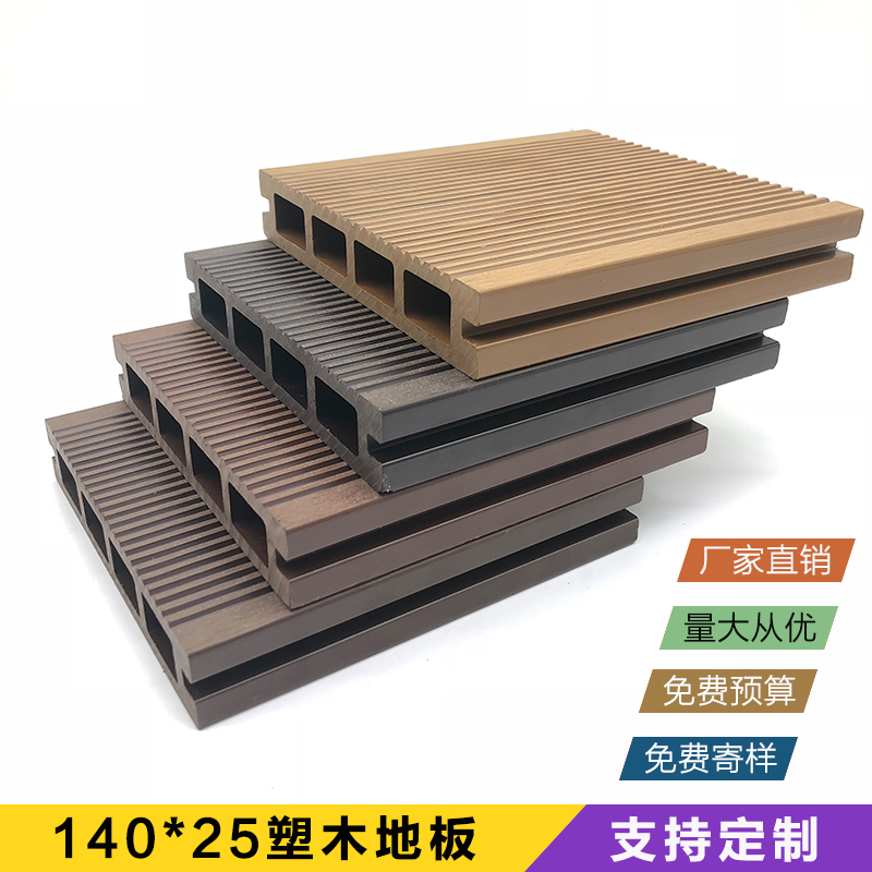  Garden*25 WPC floor Outdoor wood plastic garden engineering villa material Ecological wood anti-corrosion environmental protection 140