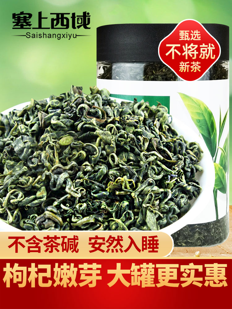 Wolfberry bud tea Ningxia specialty wolfberry leaf tea structure wolfberry tooth tea dried non-special grade pointed shoots Wolfberry bud pointed tea