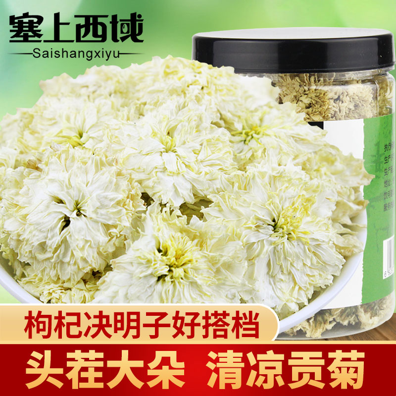 Yellow Mountain Gongju One cup of Deserve Tea Drink and Drink Dried Large White Chrysanthemum Flowers with Chrysanthemum Flowers Tea Male