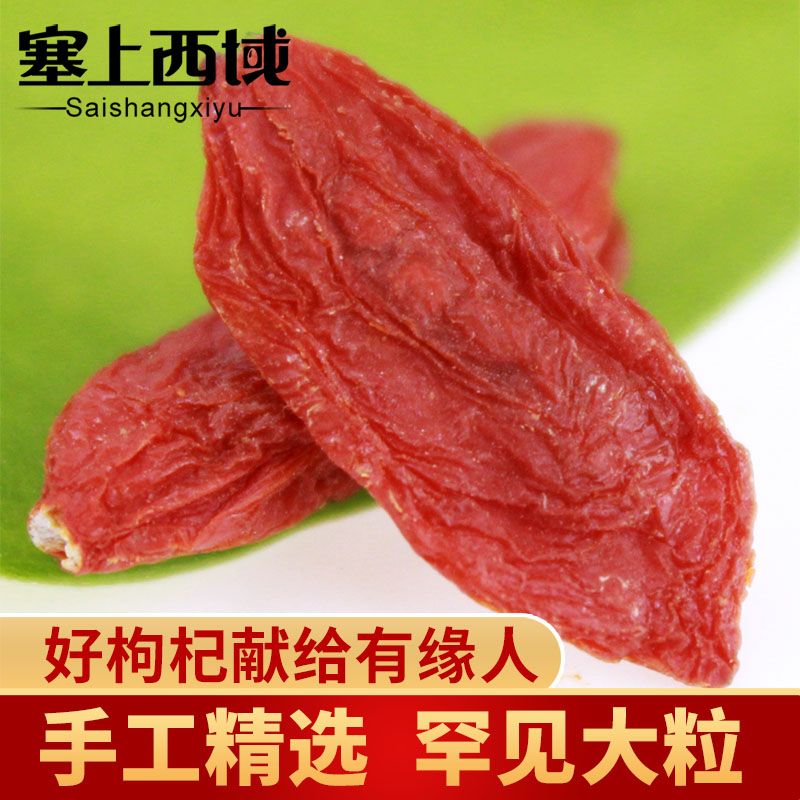 Head Stubble Wolfberry Ningxia Special Grade Free Wash Large Grain 500g Zhengzong Gou Gou Ji Zong Chi Gou and Gou Ji Meticulously Large Grain