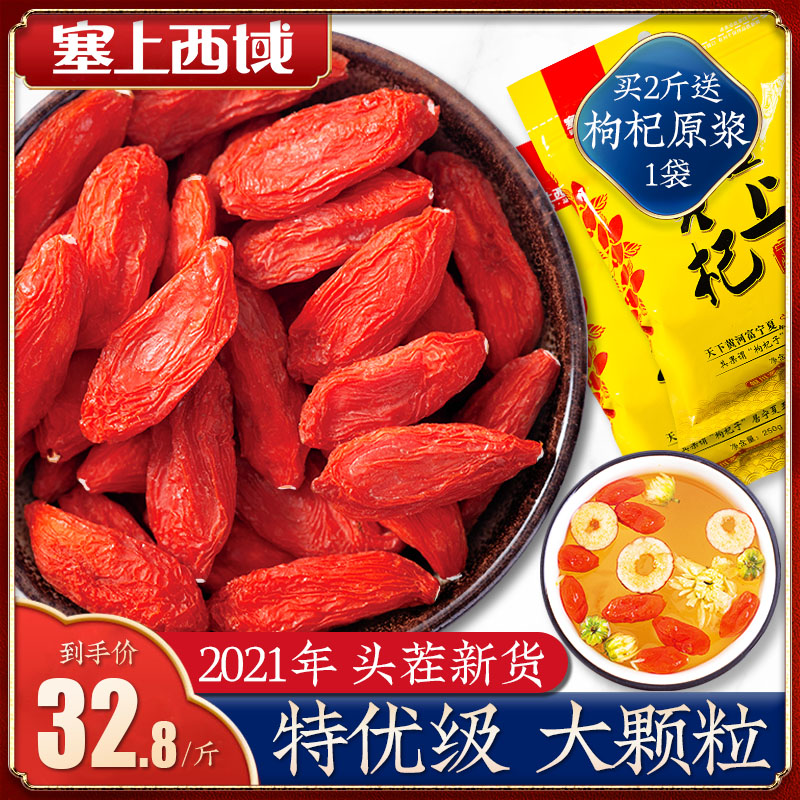 Goji berries Ningxia special grade 500g large particles authentic no-wash Gou gou berry goji dried bag with water to make tea dog berries