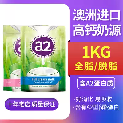 Australia A2 adult milk powder whole fat skimmed high calcium high protein no additive adult cow milk powder 1kg