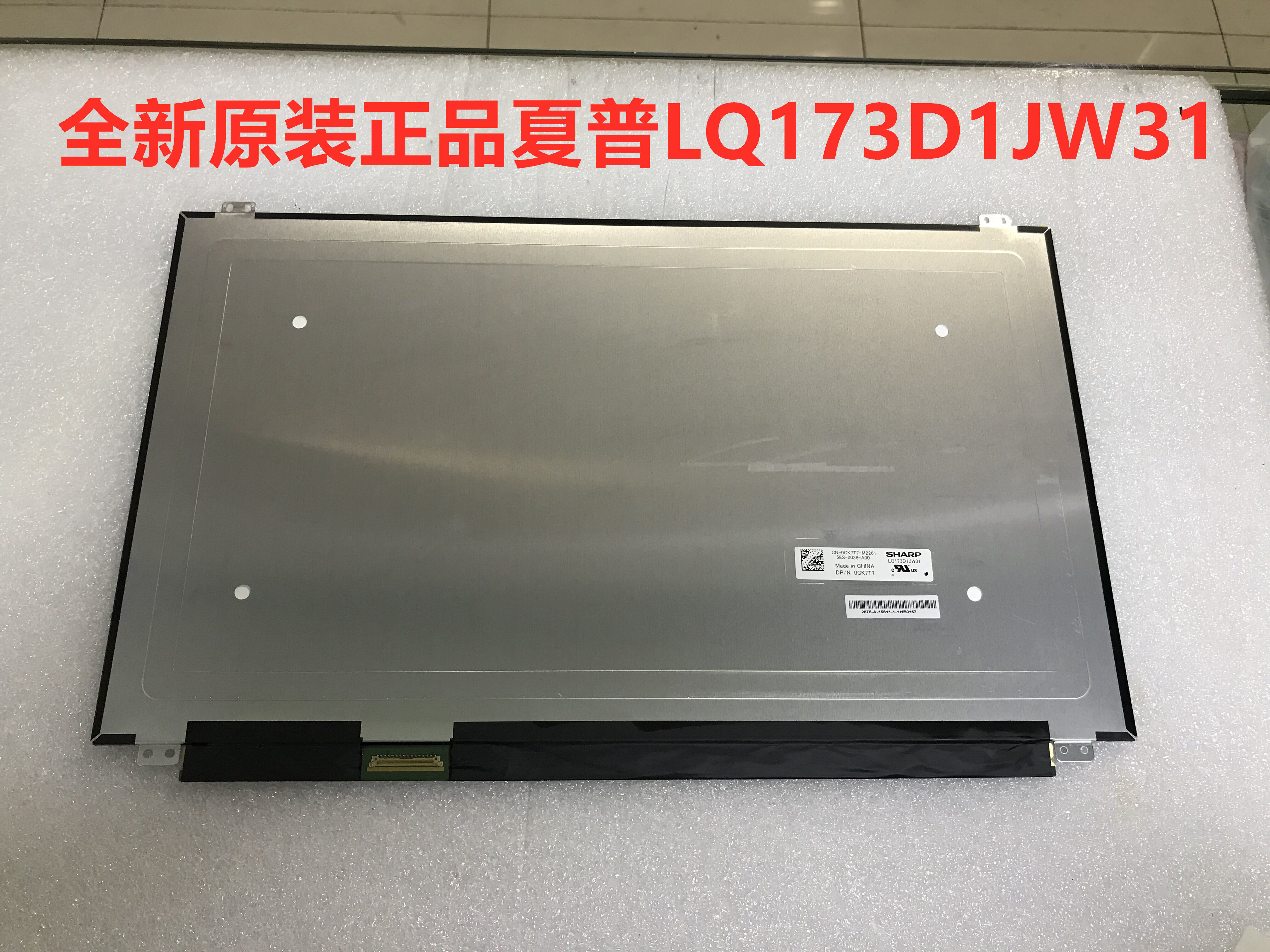 17r3 17r3 R4 Y70-70 P70 P70 4K liquid crystal LQ173D1JW31 LQ173D1JW31 JW33 JW32 JW32