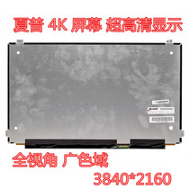 Sharp LQ156D1JX01B 02 03 06 D1JW02 04 05 06 31 33 4K LCD screen