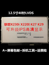 LP125WH2 SLT1B2 B3B1 dell e6230 Lenovo X230 X220IPS LCD screen