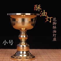 Tibetan Buddhist utensils copper Kelsang flower feet butter lamp holder Buddha offering lamp ritual utensils and offerings trumpet