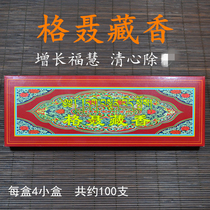 Natural incense Ge Nie Zang Xiang home ritual Buddha for Buddha hand-made line sleeping incense 100