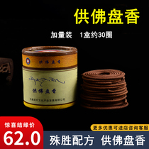 Tibetan incense traditional ancient law natural indoor home for Buddhist panch smoked fragrant Sakya 8 Sithbalsami