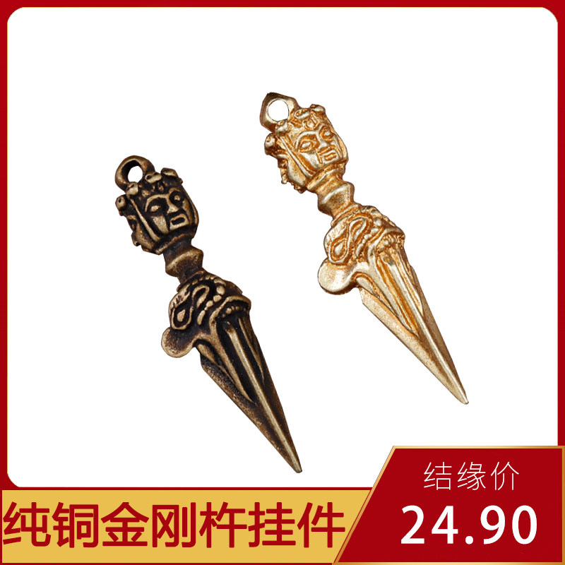 Tibetan Buddhist tool Nepalese process of pure copper hand Puba pestle with the brass bronze