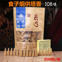 Laron Buddhism Buddhism buzz - buzz foods for the tower smoke for natural bags of Buddha smoke