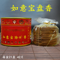 For the Buddha incense Jiangma Buddhism preparation of Tibetan incense Ruyi Baoxiang 4 hours and 40 tablets
