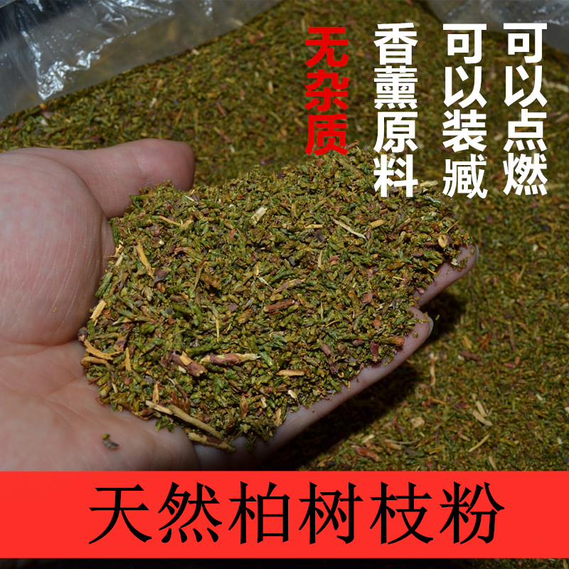 Bertree powder coarse incense powder to hide with Tibetan incense raw material incense smoke for removing dirt and gas and hide 500 gr
