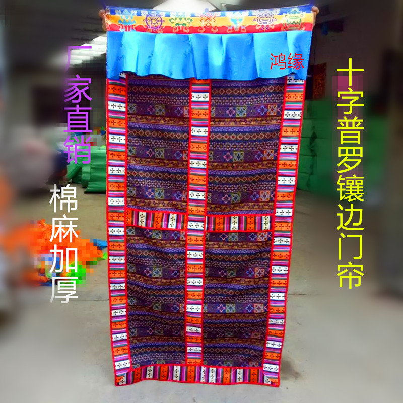 Tibetan curtains partition of the masonry of the cotton curtain cross - curtain for Buddha supplies