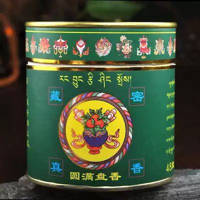 Tibetan Buddhist natural household for Buddha, Tibetan incense, Tibetan fragrance, perfect ring fragrance, for the master Three Treasures