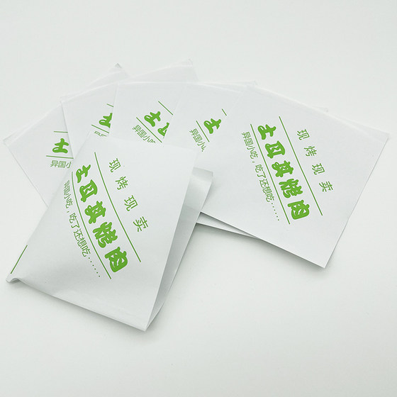 一次性外卖孜然肉夹馍防油纸袋小吃包装袋美味肉夹馍打包袋子包邮