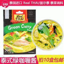 Green Curry Sauce Thai Imported Authentic Green Curry Riltay Sauce Green Curry 50g Spicy