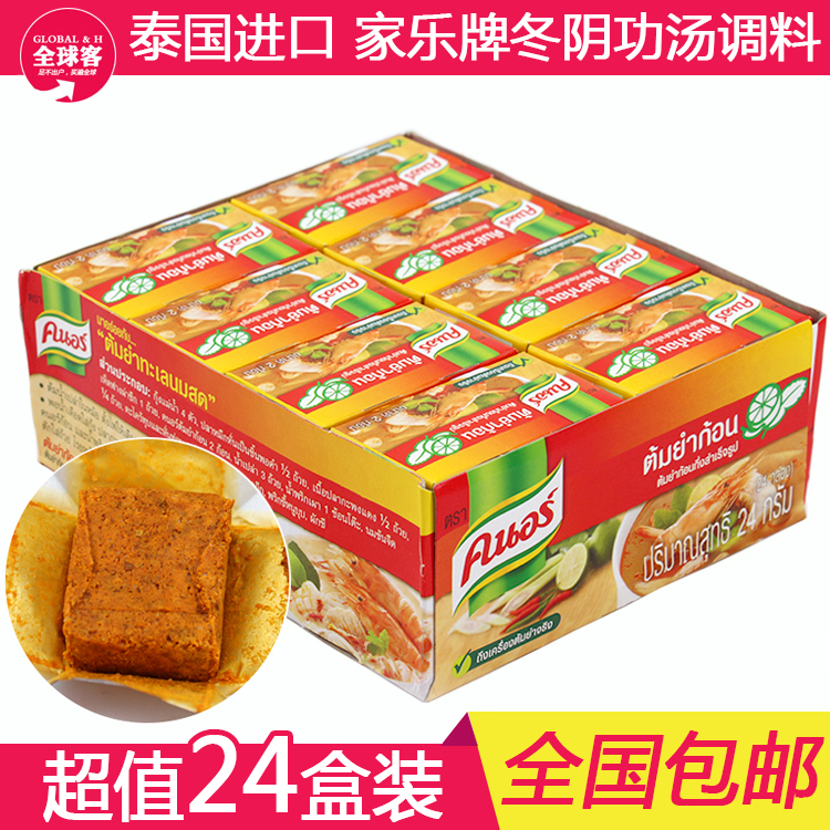 24g 24g * 24 boxes Thai family Lewintering soured soup stock with seasoning hot pot soup base sauce Eastern shade Utilituria Broth Coconut Pulp