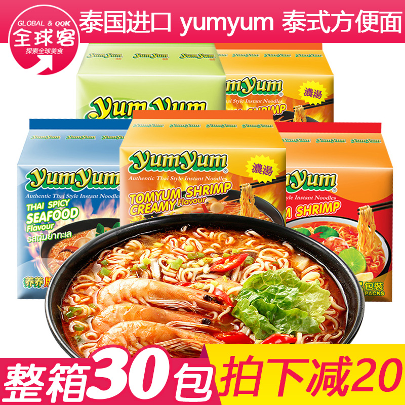Thai imports Nourishing Winter Yin Soup Sour Spicy Shrimp Thick Soup Noodle Green Curry Seafood Bubble Pasta Laps Noodles