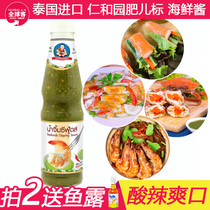 Thai seafood sauce household fat standard hot pot dip sauce noodles barbecue green commercial hot and sour Thai seafood sauce