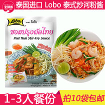 LOBO Thai fried river flour sauce 120g Thai famous original imported fried noodles fried rice noodles fried rice noodles secret sauce