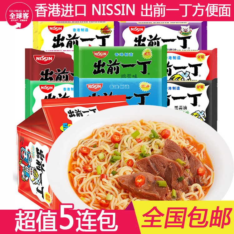 Hong Kong Import Day Clear out of the front Bubbly Noodles 100g * 5 Sesame Oil Seafood Froth Noodle Soup Noodle noodles