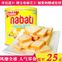 Indonesia Imported Ritz richeese Butter nabati nabati Cheese Flavored Cakes 350g