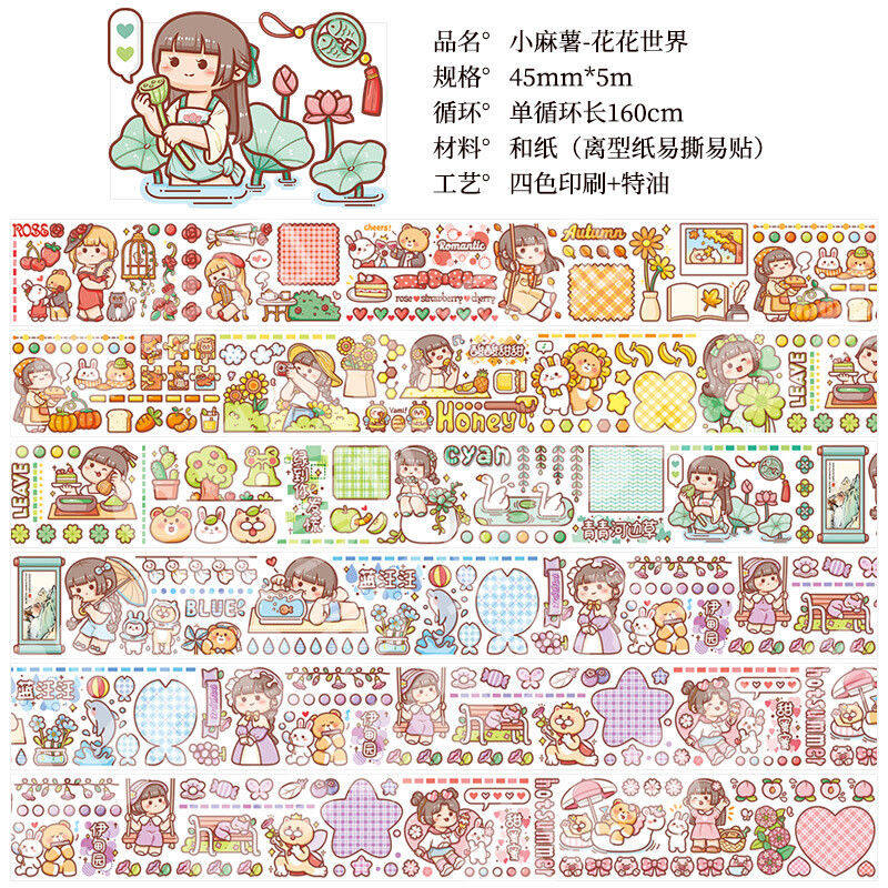 Hand Ledger Stickers and Paper Adhesive Tapes Small Hemp Fries Series Fresh And Cute Characters Hand Ledger Material Off-style Stick Notes Decoration