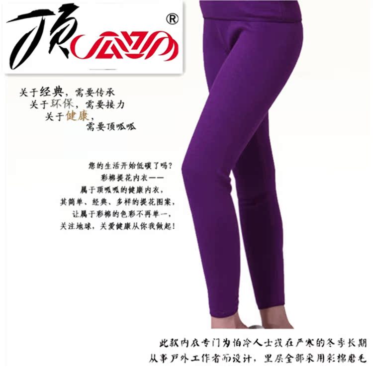 Pantalon collant 936-B en coton - Ref 757032 Image 14