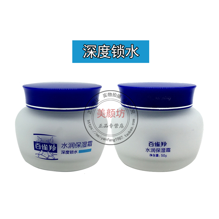 [Hai chai] Baique linh dương Kem dưỡng ẩm 24 giờ 50g Kem dưỡng ẩm cho nam và nữ khóa sâu - Kem dưỡng da mặt nạ ngọc trai