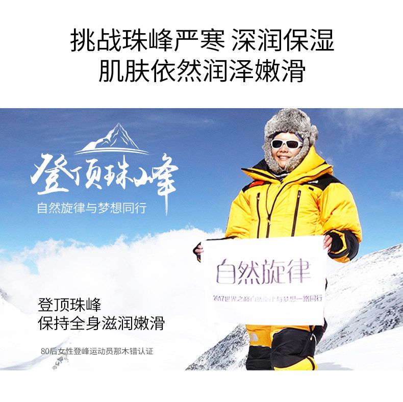 自然旋律 秋冬滋润美白果酸身体乳300ml*2件 持久留香 图4