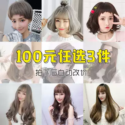 (Wig blessing bag 100 yuan optional 3 pieces) wig female hair natural full head sleeve type (color random)